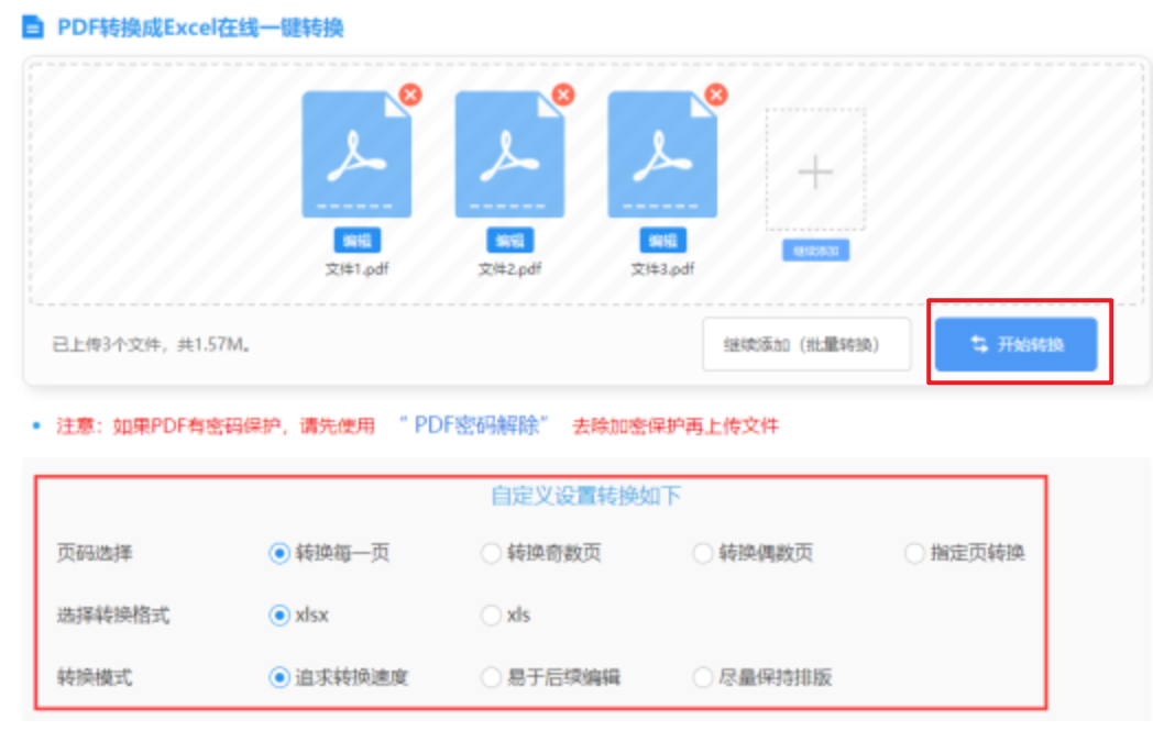 热博rb88体育在线登录使用讲解 - 开始转换